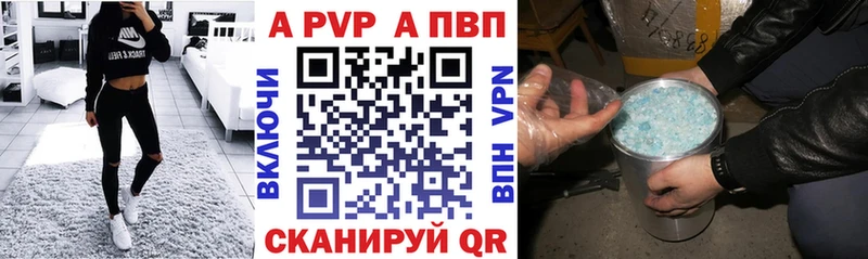 купить закладку  Мурманск  APVP мука 
