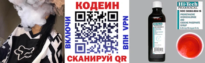купить закладку Мурманск Codein Purple Drank