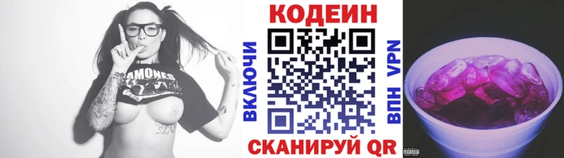 Кодеин напиток Lean (лин) Мурманск