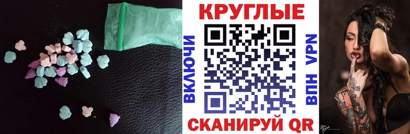 Экстази Cube  Мурманск 