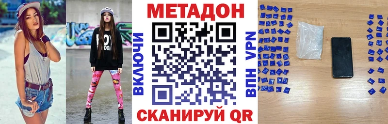 Метадон VHQ Мурманск